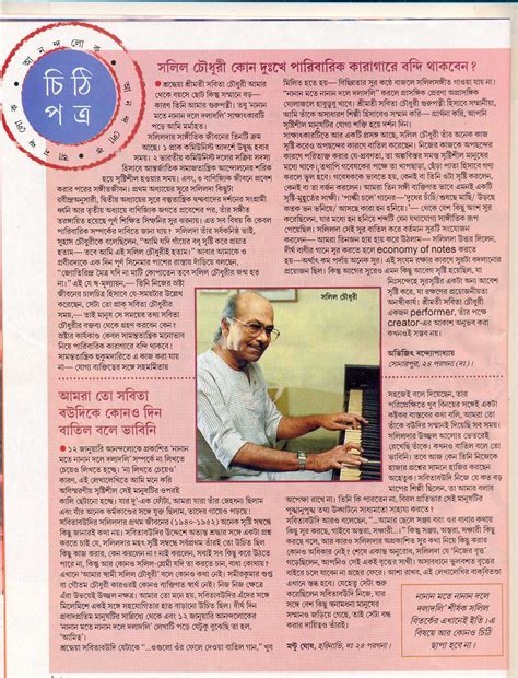 The World of Salil Chowdhury