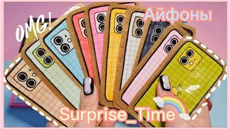 🤟АЙФОНЫ2/Бумажные сюрпризы🌈/Распаковка💘#бумажныесюрпризы # ...