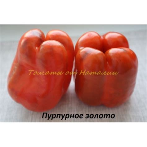 Пурпурное золото