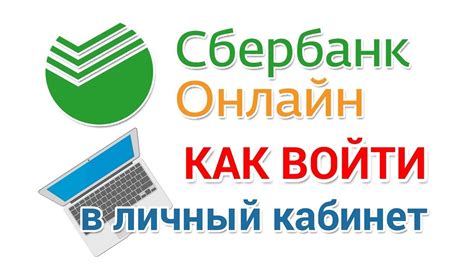 Вход в Сбербанк Онлайн по номеру карты: можно ли зарегистрироваться без ...