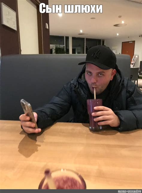 Meme: "Сын шлюхи" - All Templates - Meme-arsenal.com