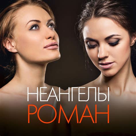 Роман - YouTube Music