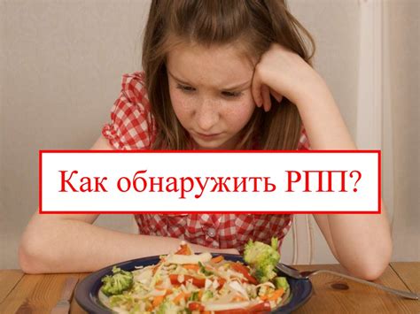Расстройство пищевого поведения у подростков - презентация онлайн
