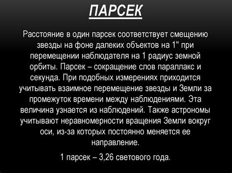 Определение астрономических расстояний - презентация онлайн