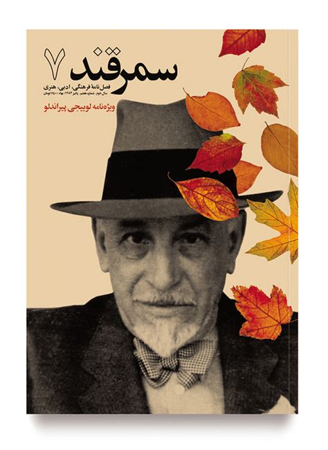 Samarqand; A Quarterly on Literature and Poetry on Behance