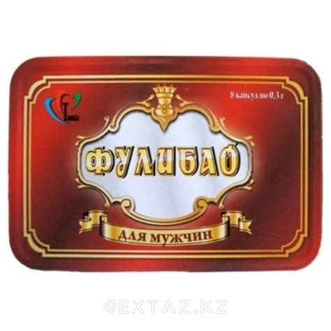 Купить БАД Фулибао 1 капсула — sex shop Extaz