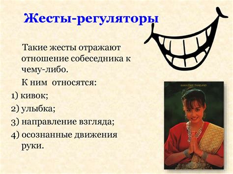 Язык жестов как средство общения человека в обществе - презентация онлайн