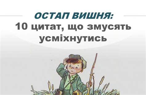 Остап Вишня: 10 цитат, які змусять усміхнутися кожного – Українська ...