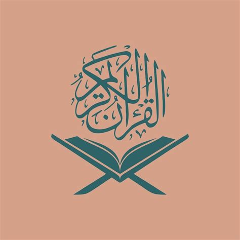 islamic calligraphy   quran  greeting  holy month ramadan