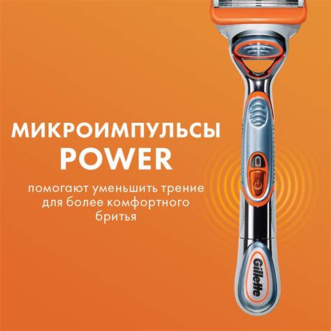 Бритвенный станок Gillette Fusion5 Fusion5 Power купить в официальном ...