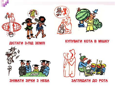 Блог Дзвоник: Фразеологізми