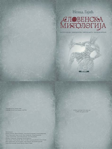 slovenska_mitologija