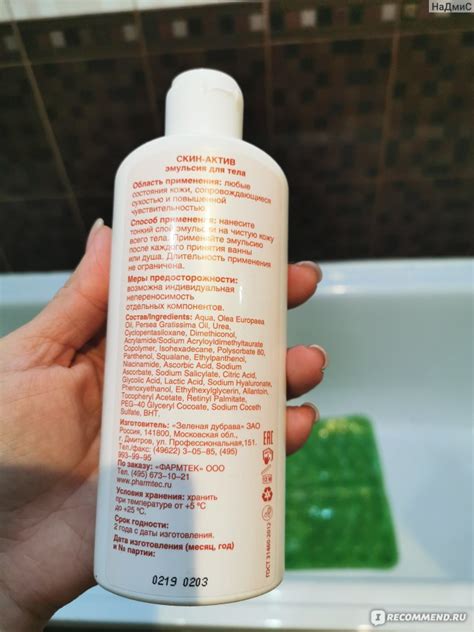 Эмульсия для тела Skin-activ Скин-актив с гиалуроновой кислотой ...