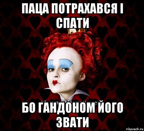 паца потрахався і спати бо гандоном його звати, Мем ФлегматичнА ...