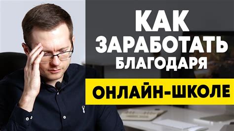 Пассивный доход | Как заработать в интернете без вложений - YouTube