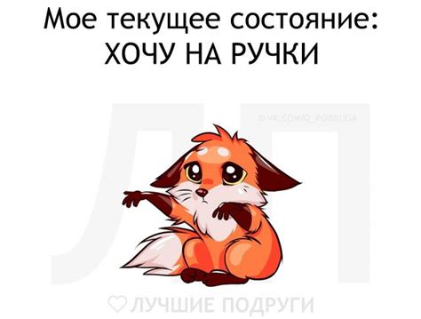 Картинки "Хочу на ручки!" (61 фото) 🔥 BipBap.ru