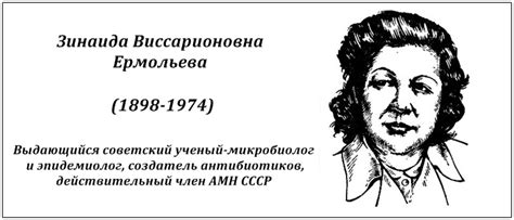 Зинаида Виссарионовна Ермольева.. Обсуждение на LiveInternet ...