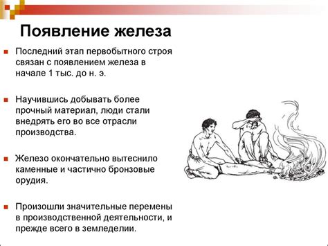 Железный век - презентация онлайн