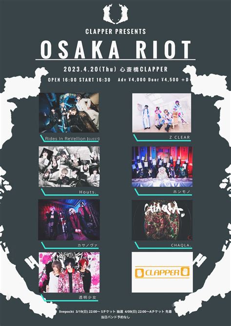 心斎橋CLAPPER presents 『OSAKA RIOT』のチケット情報・予約・購入・販売｜ライヴポケット