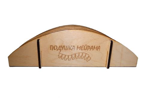 Подушка Мейрама. купить по низкой цене с доставкой в интернет-магазине ...