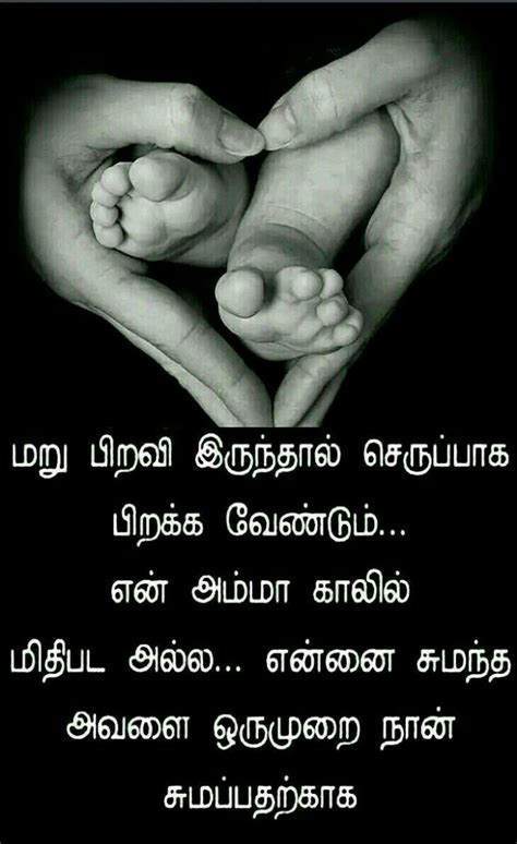 Best Amma Appa Kavithai in Tamil