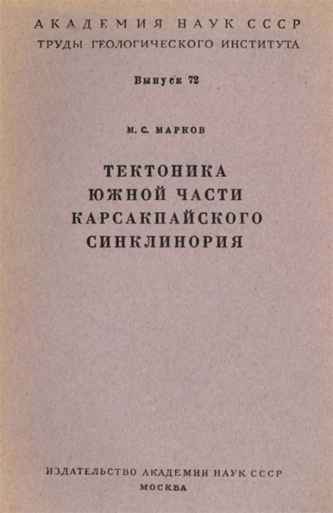 Карсакпай | Геологический портал GeoKniga