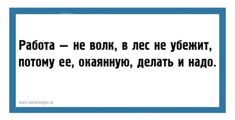 20 полных версий известных пословиц и поговорок (часть 2)