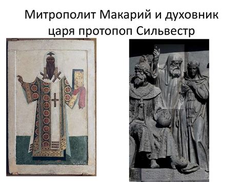Иван IV Грозный - online presentation