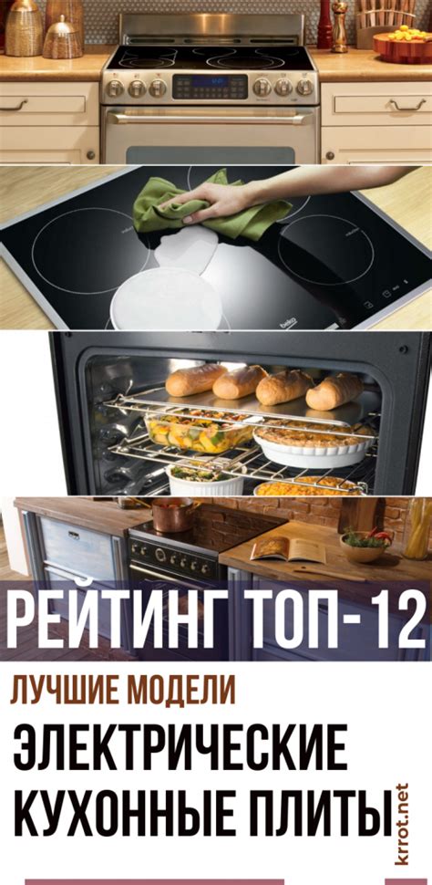 ТОП-12 Лучших Электрических Плит с Духовкой | +Отзывы