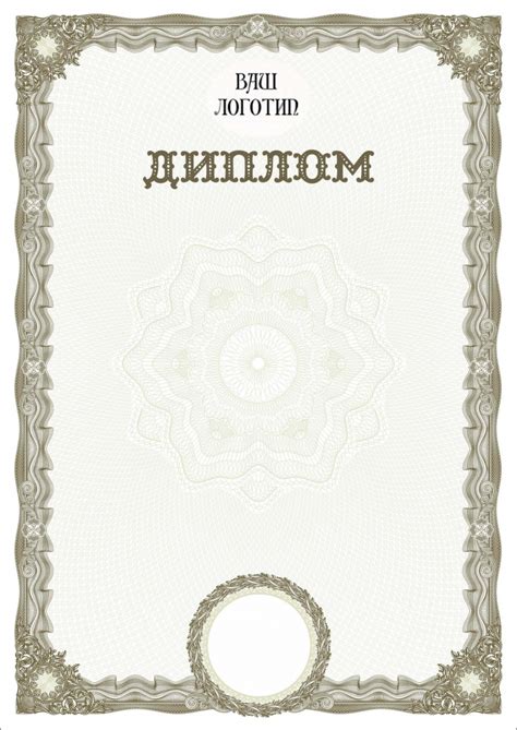 Бланки дипломов