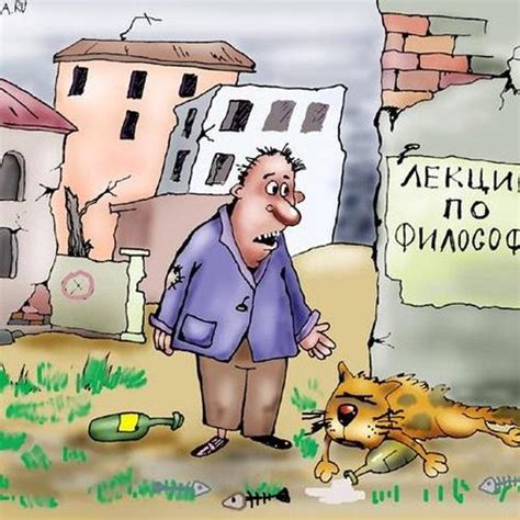 Короткие философские анекдоты