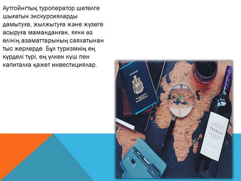 Туроператор - презентация онлайн
