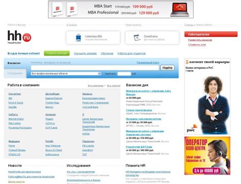 Личный кабинет Хенд Хантер: вакансии и база резюме HeadHunter для ...