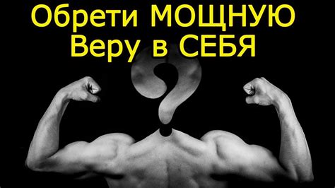 9 идей избавиться от неуверенности в себе – Как побороть ...