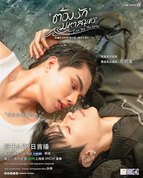 "Love Sea" Episode #1.9 (TV Episode 2024) - IMDb