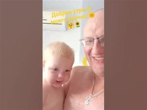 Доброе утро от моего внучка!🌞🤗🌻 - YouTube