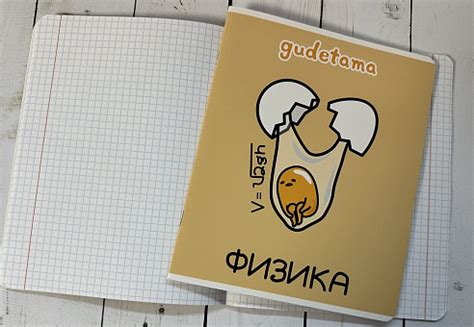 Тетради предметные Gudetama от Centrum — обзоры новинок на портале Сегмент