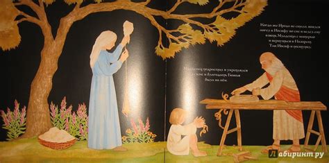 Книга: История Рождества - . Купить книгу, читать рецензии | Лабиринт