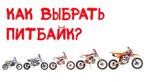 Обзор миникросс и питбайков. Детские мотоциклы на бензине