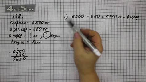 Упражнение 238. Математика 5 класс Виленкин Н.Я. - YouTube