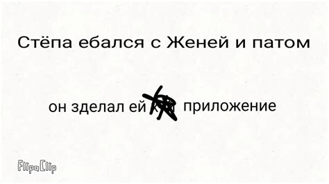 Степа ебется - YouTube