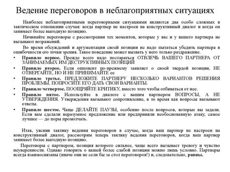 Деловые переговоры - презентация онлайн