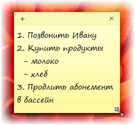 Программа Записки на Рабочий стол