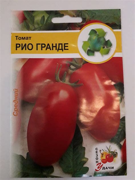 Купити Томат Ріо Гранде середній 500шт.(мінімальне замовлення 10 пачок ...