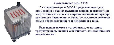 ООО "НПП "Центр реле и автоматики". Разработка и производство продукции ...