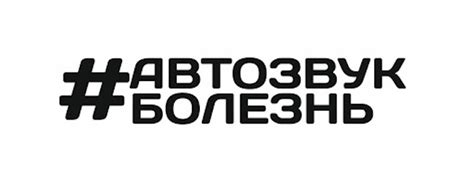 Рейтинг 7 лучших наклеек с автозвуком на машину 🦈 avtoshark.com
