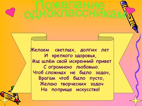 Пожелания одноклассникам (15 фото) 🔥 BipBap.ru