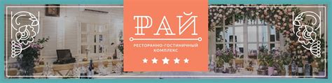 РАЙ |Центр семейного досуга| Смоленск | «Рай» находится в одном из ...