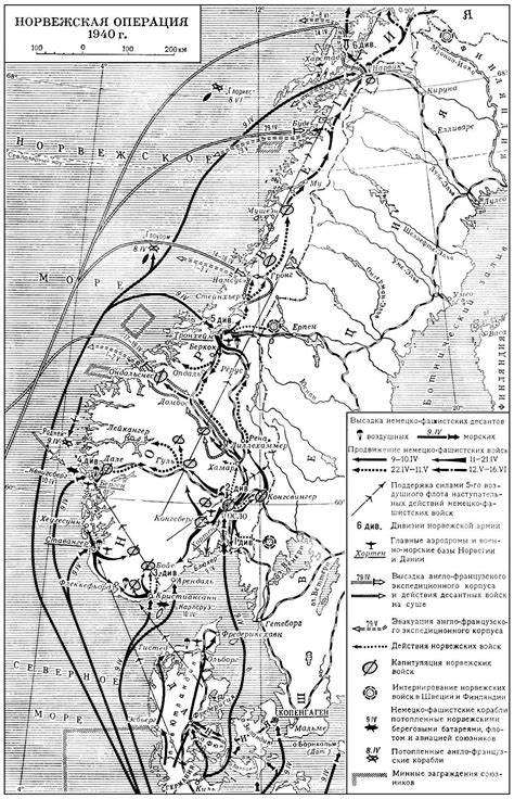 Норвежская операция 1940