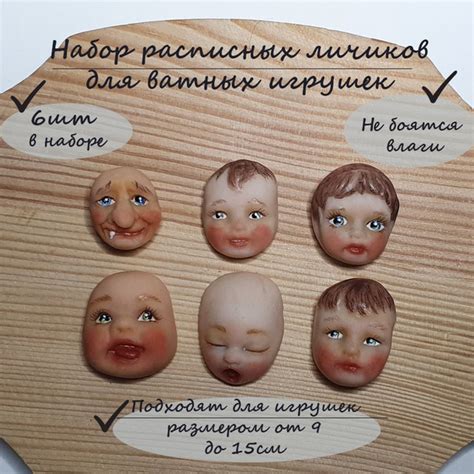Готовый набор лиц для изготовления ватной игрушки. Лица детей и бабушки ...